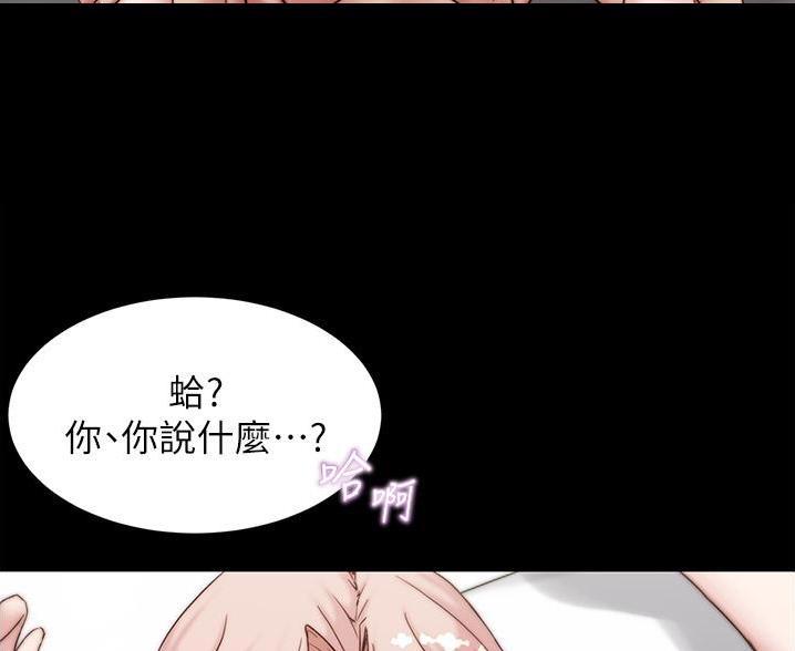 小裤裤笔记漫画版漫画,第140话7图