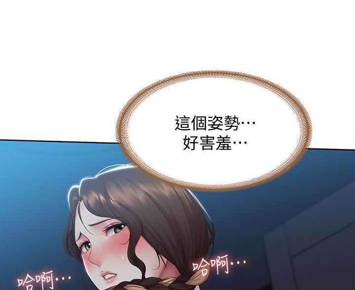 寄宿漫画漫画,第185话2图