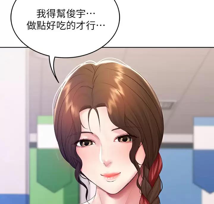 寄宿漫画漫画,第195话29图