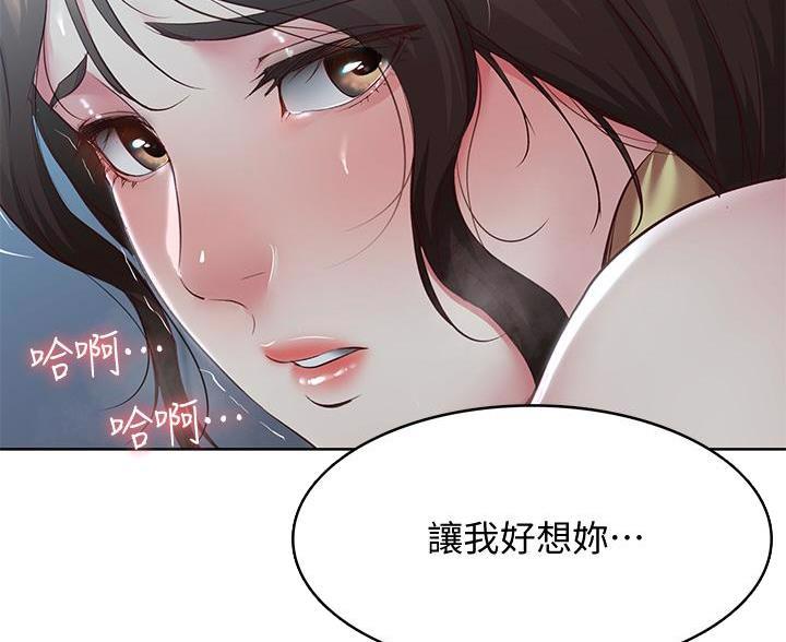 极速漫画网官网漫画,第186话51图