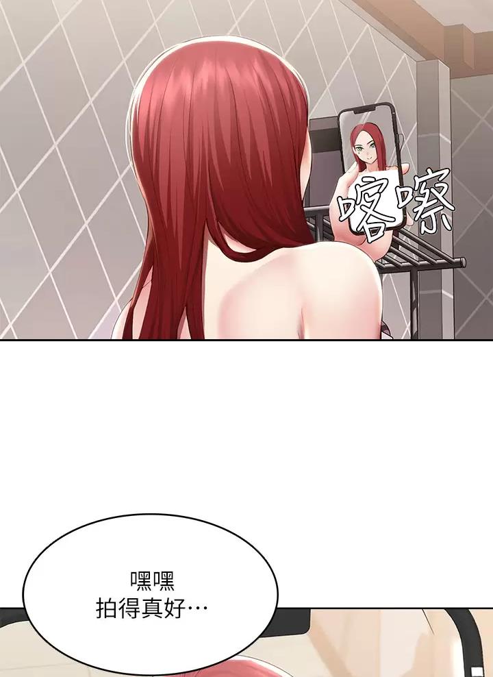 极速漫画网官网漫画,第202话13图