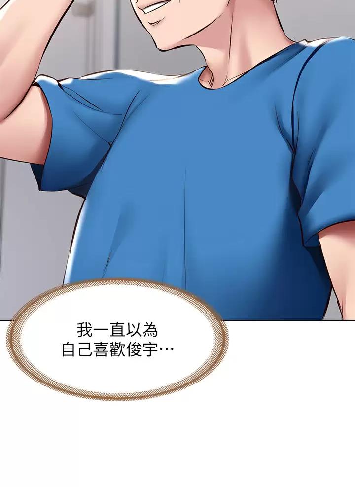 宿舍漫画全集漫画,第212话26图