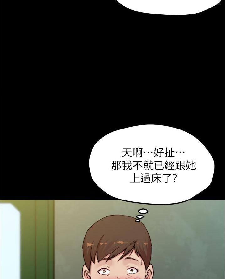 小裤裤笔记漫画免费无删减漫画,第120话8图