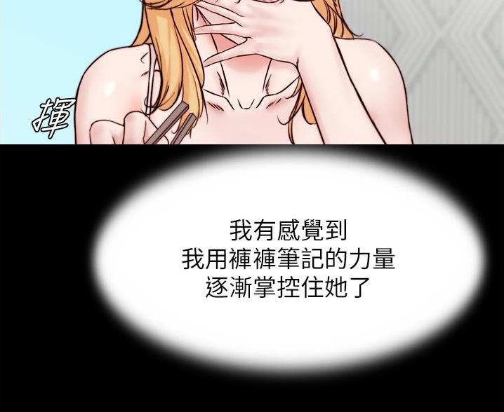 小裤裤笔记漫画在哪里看漫画,第141话68图