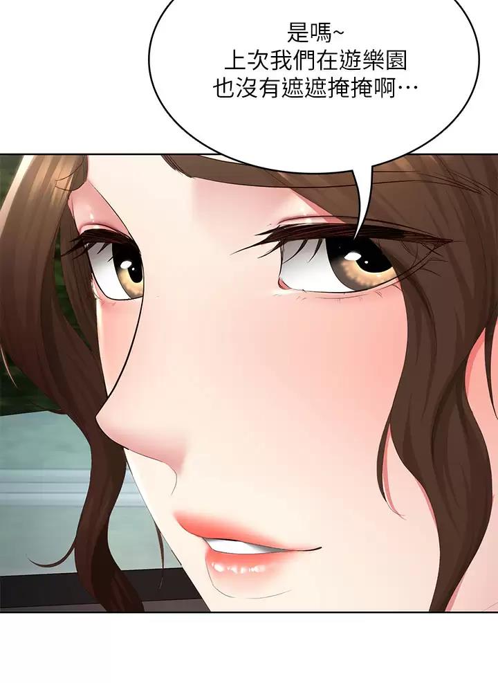 寄宿学校漫画漫画,第208话5图