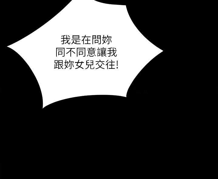 小裤裤笔记漫画免费无删减漫画,第138话73图