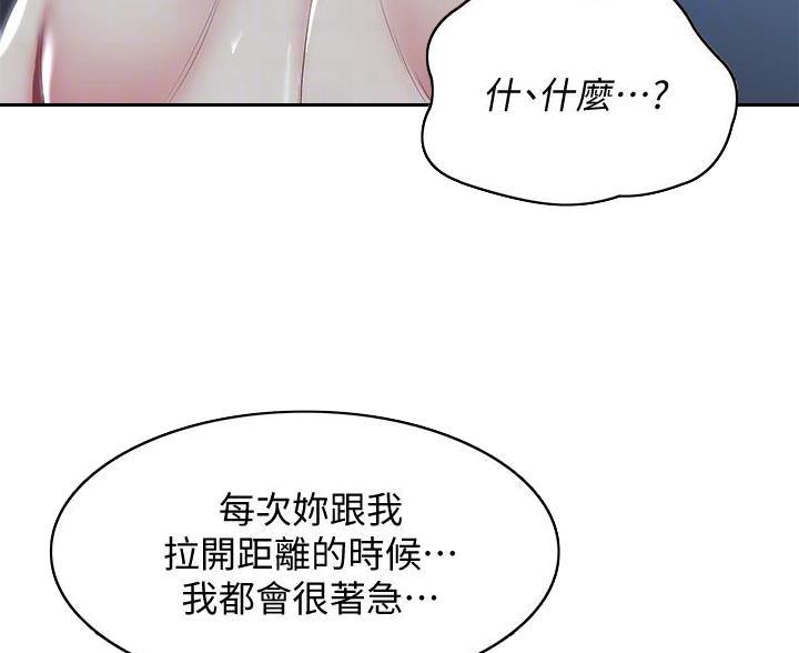极速漫画网官网漫画,第186话46图