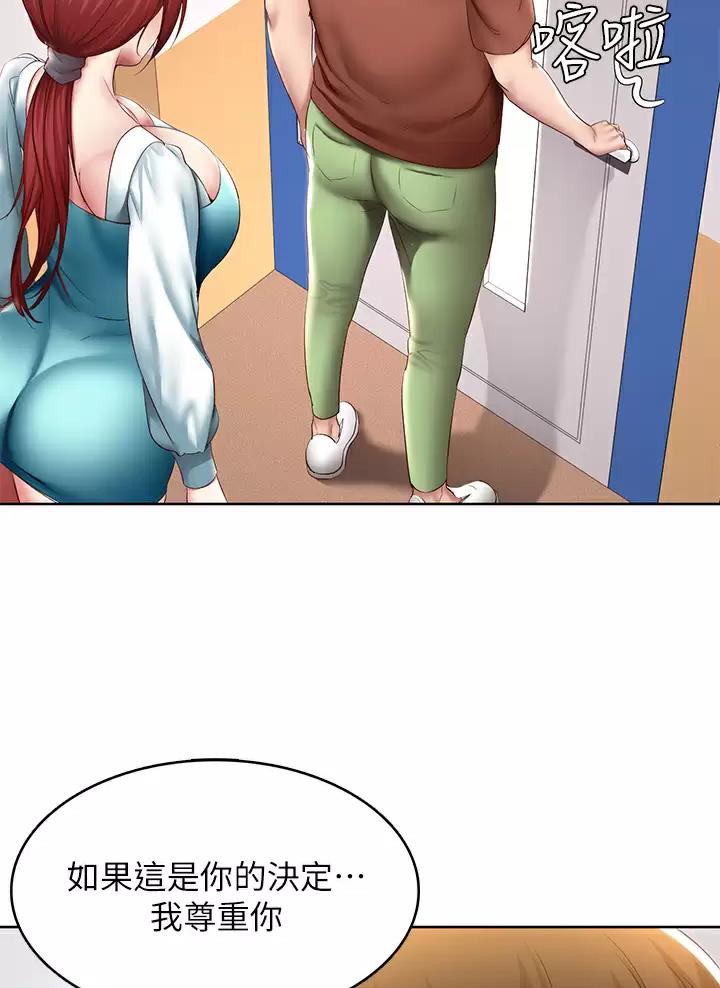 寄宿漫画漫画,第204话4图