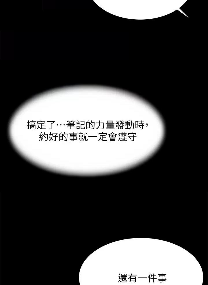 小裤裤笔记漫画全集免费阅读漫画,第156话28图