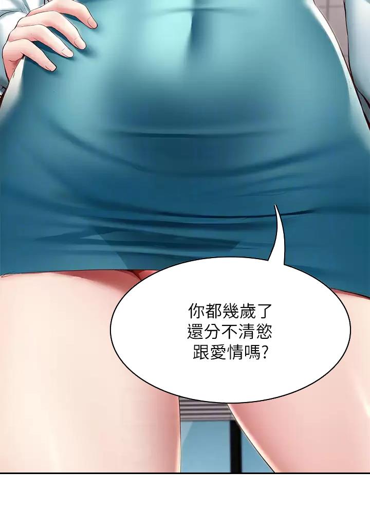 寄宿漫画漫画,第203话33图