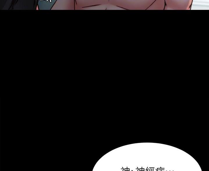 小裤裤笔记漫画在哪里看漫画,第133话32图