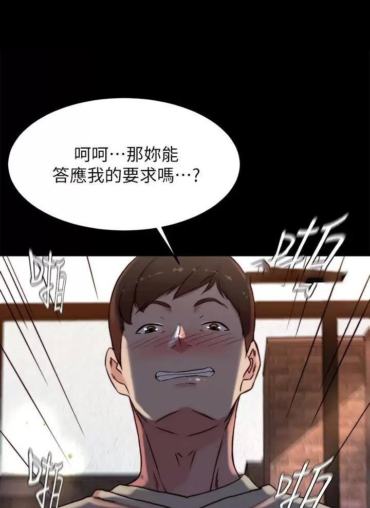 小裤裤笔记漫画全集免费阅读漫画,第156话46图