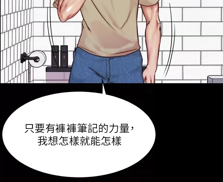 小裤裤笔记的漫画漫画,第144话55图