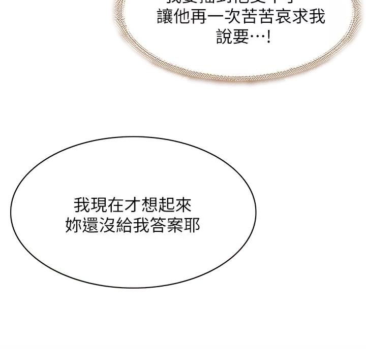 寄宿漫画漫画,第195话44图