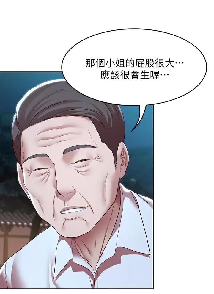 极速漫画免费网站漫画,第214话11图