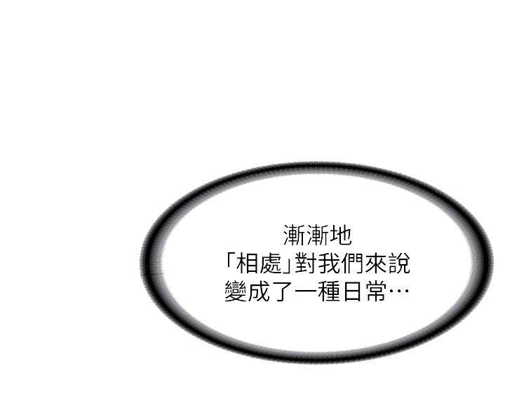 寄宿漫画漫画,第190话61图