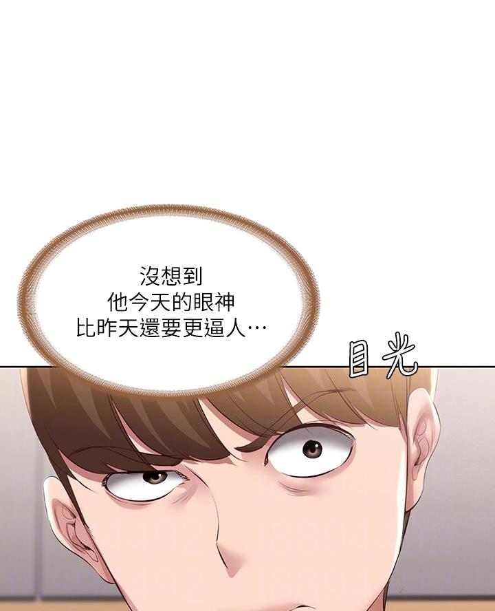 极速漫画网官网漫画,第173话25图