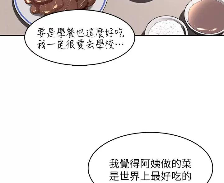 极速漫画网官网漫画,第192话2图