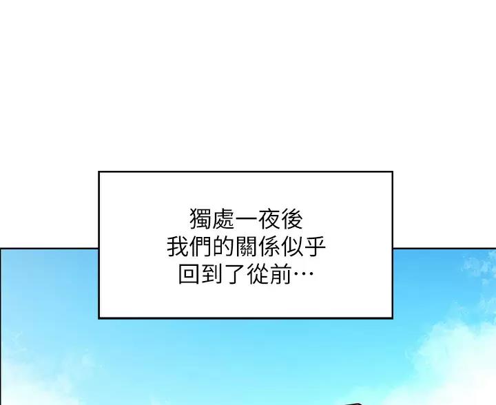 极速漫画网官网漫画,第192话3图