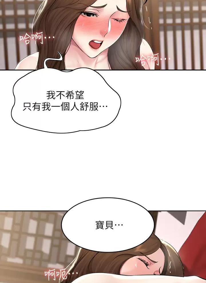 寄宿漫画漫画,第213话42图