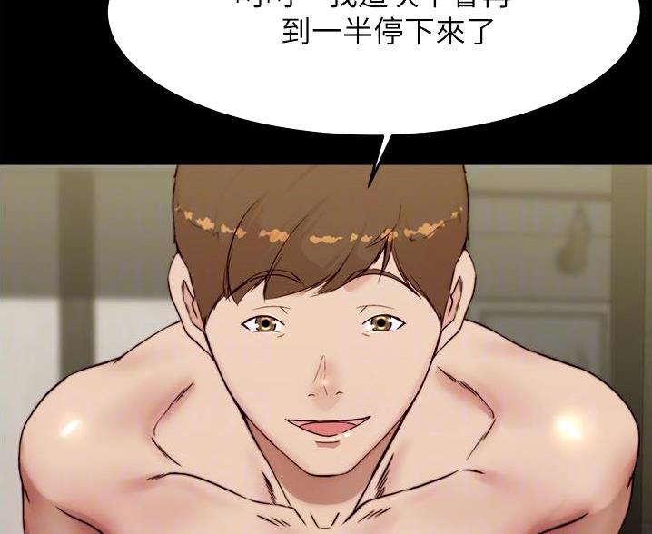 小裤裤笔记漫画在哪里看漫画,第139话4图