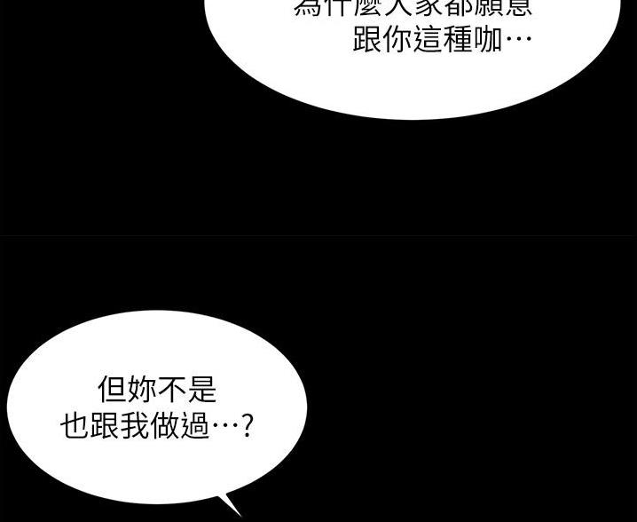 小裤裤笔记漫画版漫画,第132话46图