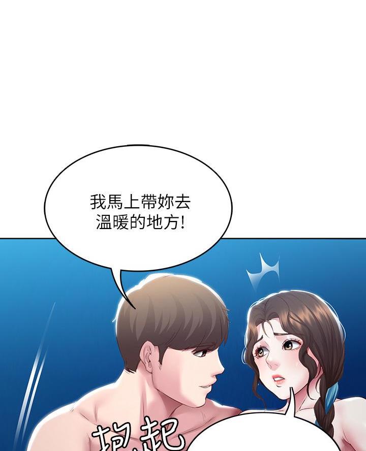 寄宿漫画漫画,第169话18图