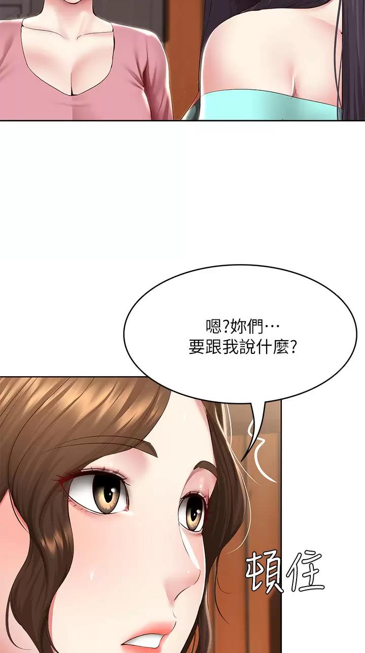 寄宿漫画漫画,第217话14图