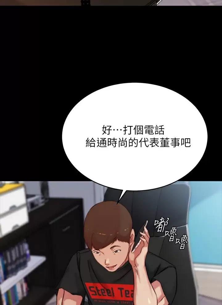 小裤裤笔记漫画免费阅读漫画,第153话12图