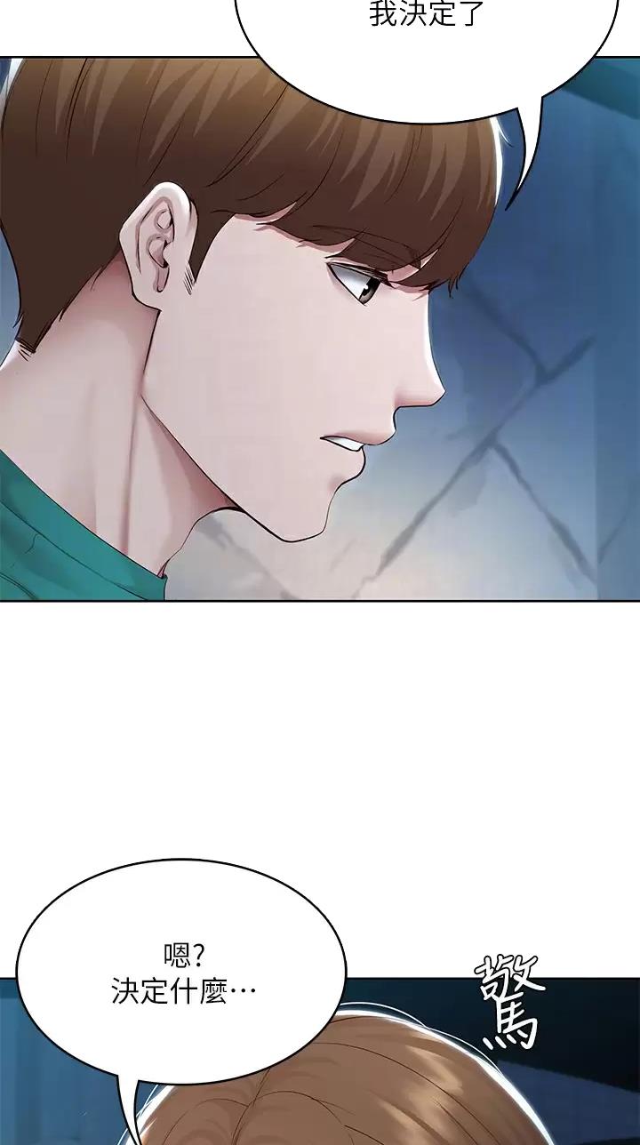 寄宿漫画漫画,第216话25图