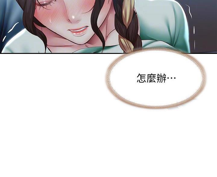 寄宿漫画漫画,第184话91图