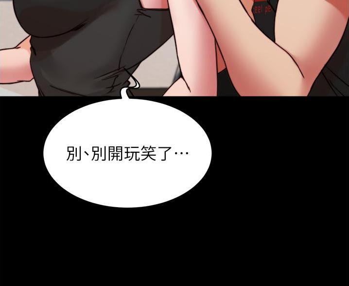 半魔龙骑士漫画漫画,第15章：救星来了8图