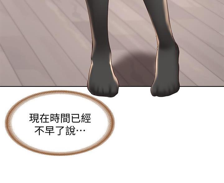 极速漫画网官网漫画,第181话82图