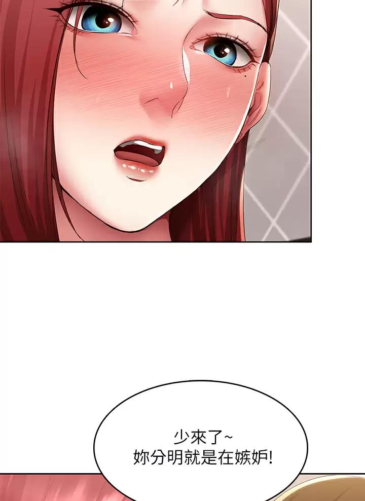 黑执事寄宿学校篇漫画在哪看漫画,第201话30图