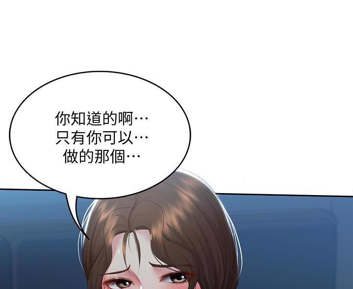 寄宿漫画漫画,第184话55图