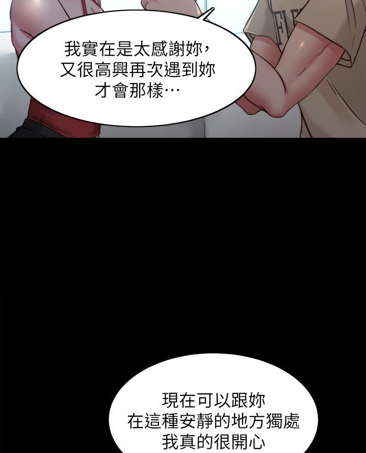 小裤裤笔记漫画漫画,第125话60图