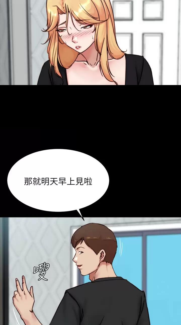 小裤裤笔记漫画第3话漫画,第161话1图