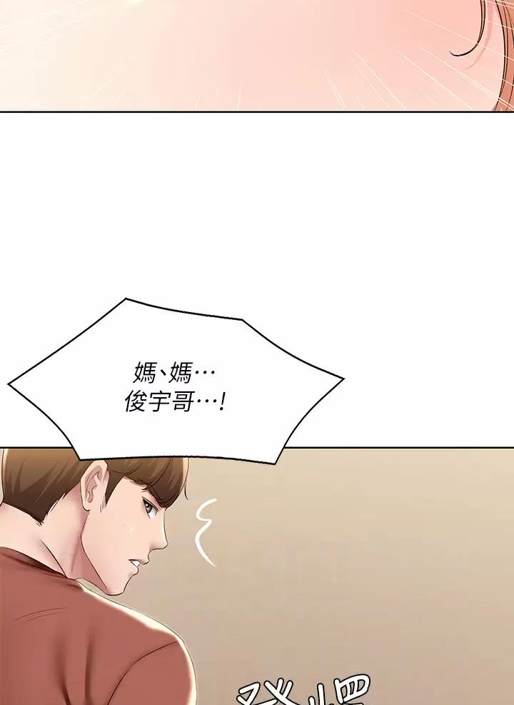 寄宿漫画漫画,第207话1图