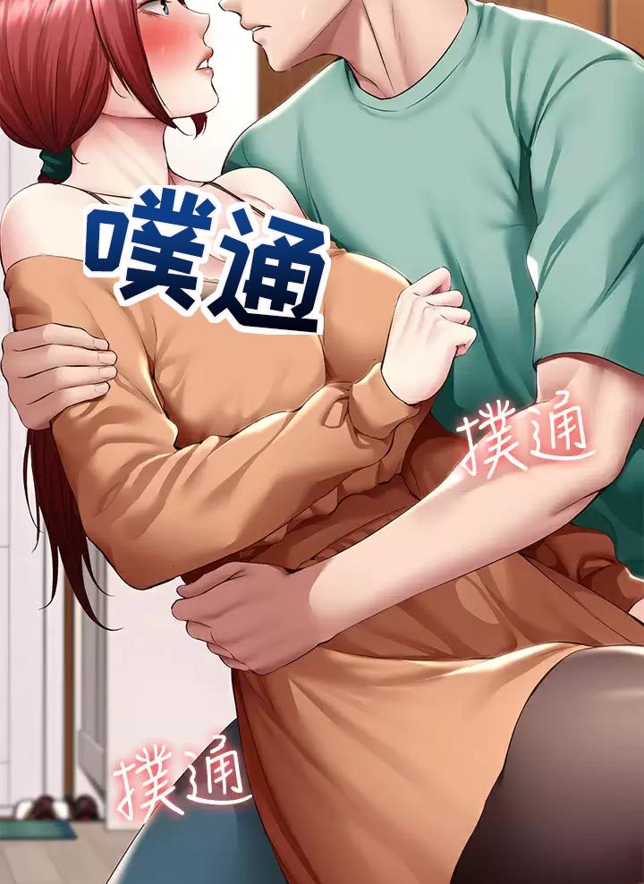 宿舍漫画全集漫画,第212话11图