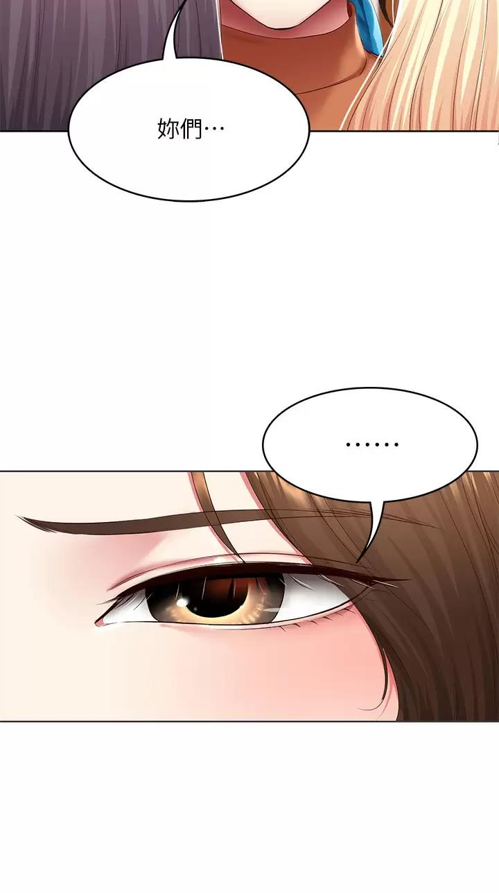 寄宿漫画漫画,第217话19图