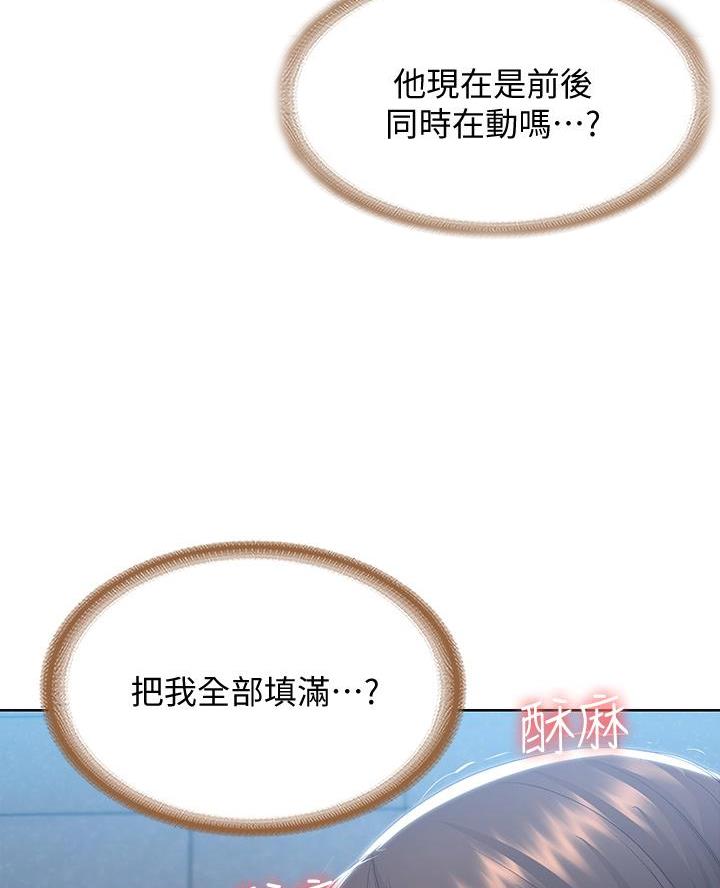 寄宿漫画漫画,第168话21图