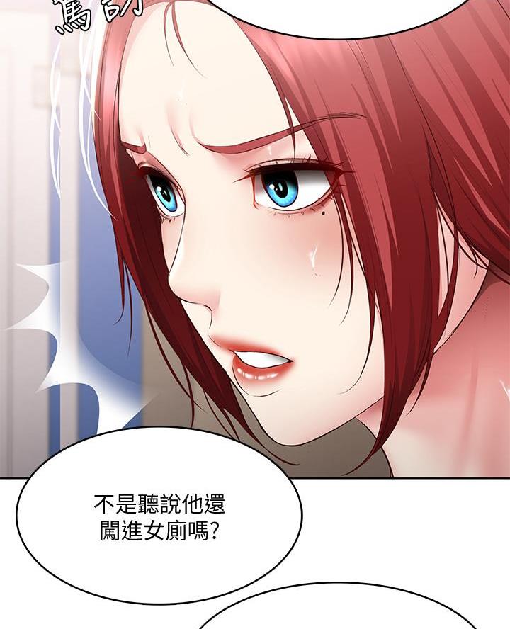 极速漫画网官网漫画,第173话39图