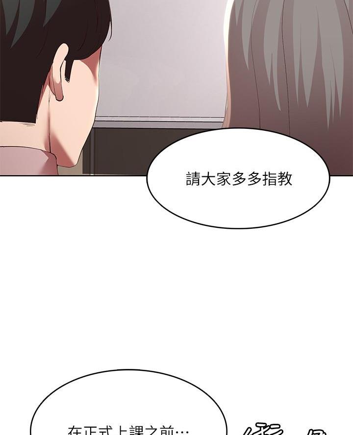有个电影叫什么新人类漫画,第75话 75_笔记7图