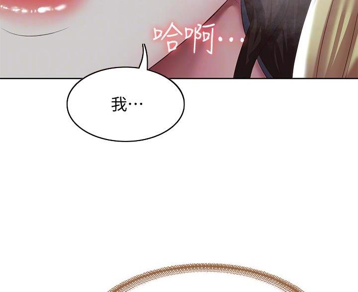 极速漫画网官网漫画,第186话67图