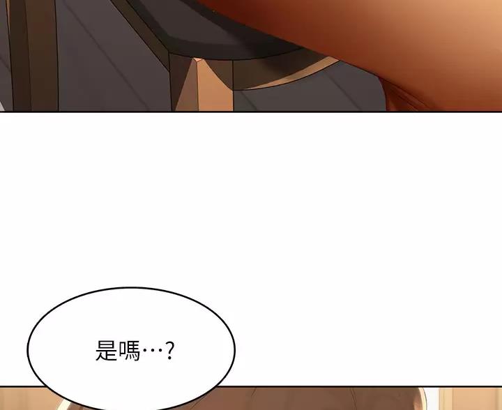 极速漫画网官网漫画,第192话7图
