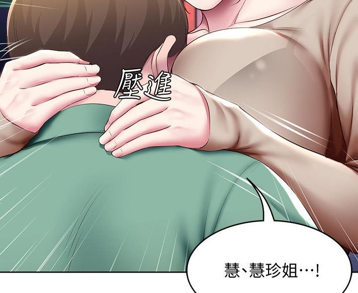 寄宿漫画漫画,第179话65图