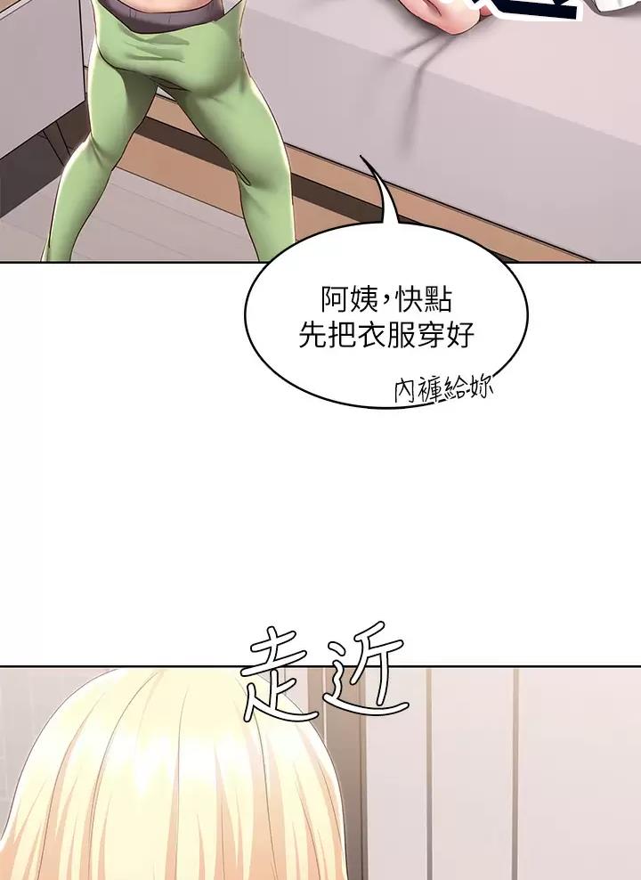寄宿漫画画免费读漫画下拉式土豪漫画83漫画,第206话19图