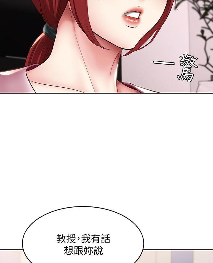 素描漫画人物简单入门漫画,第7话 7_邀请4图