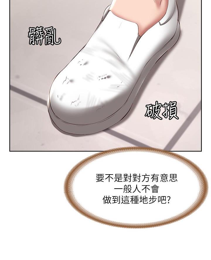 国外寄宿漫画漫画,第172话34图