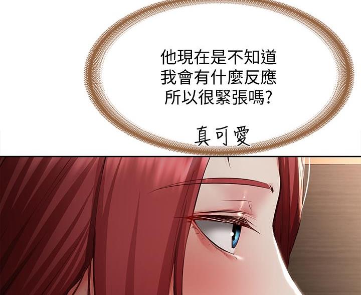 黑执事寄宿学校篇漫画在哪看漫画,第180话5图